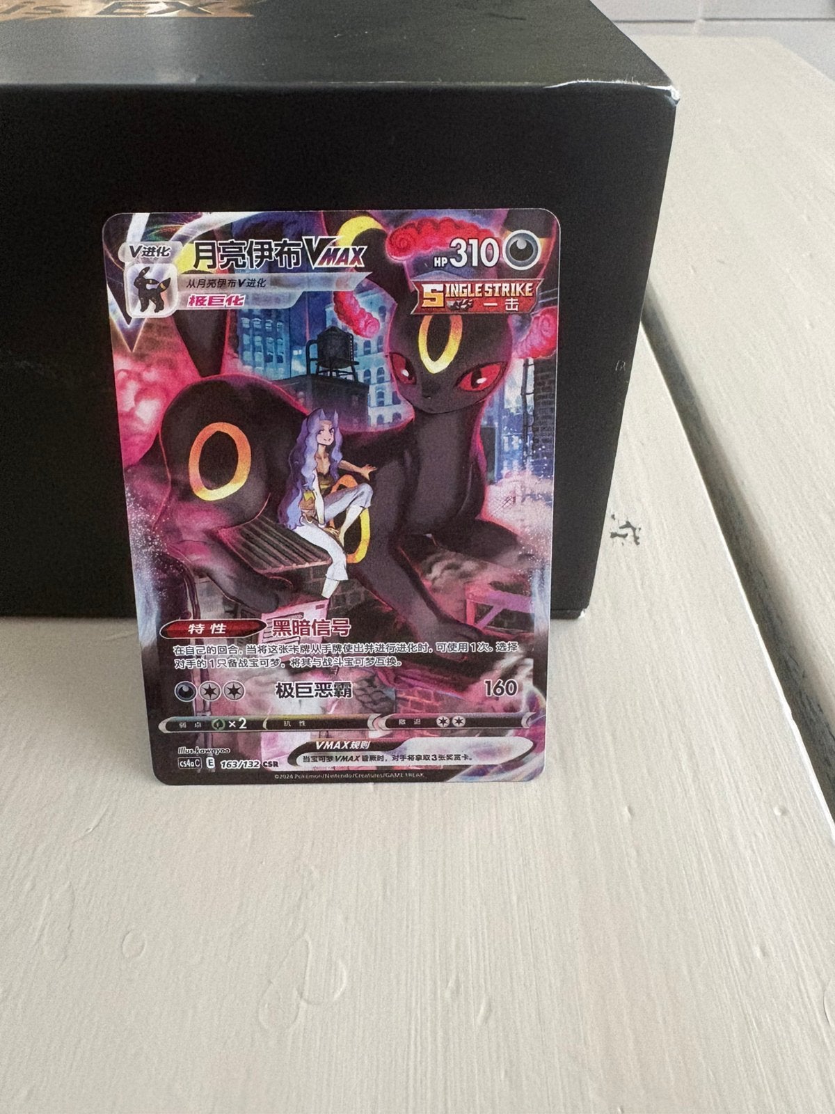 Umbreon v, Ophalen of Verzenden, Zo goed als nieuw, Meerdere kaarten, Foil