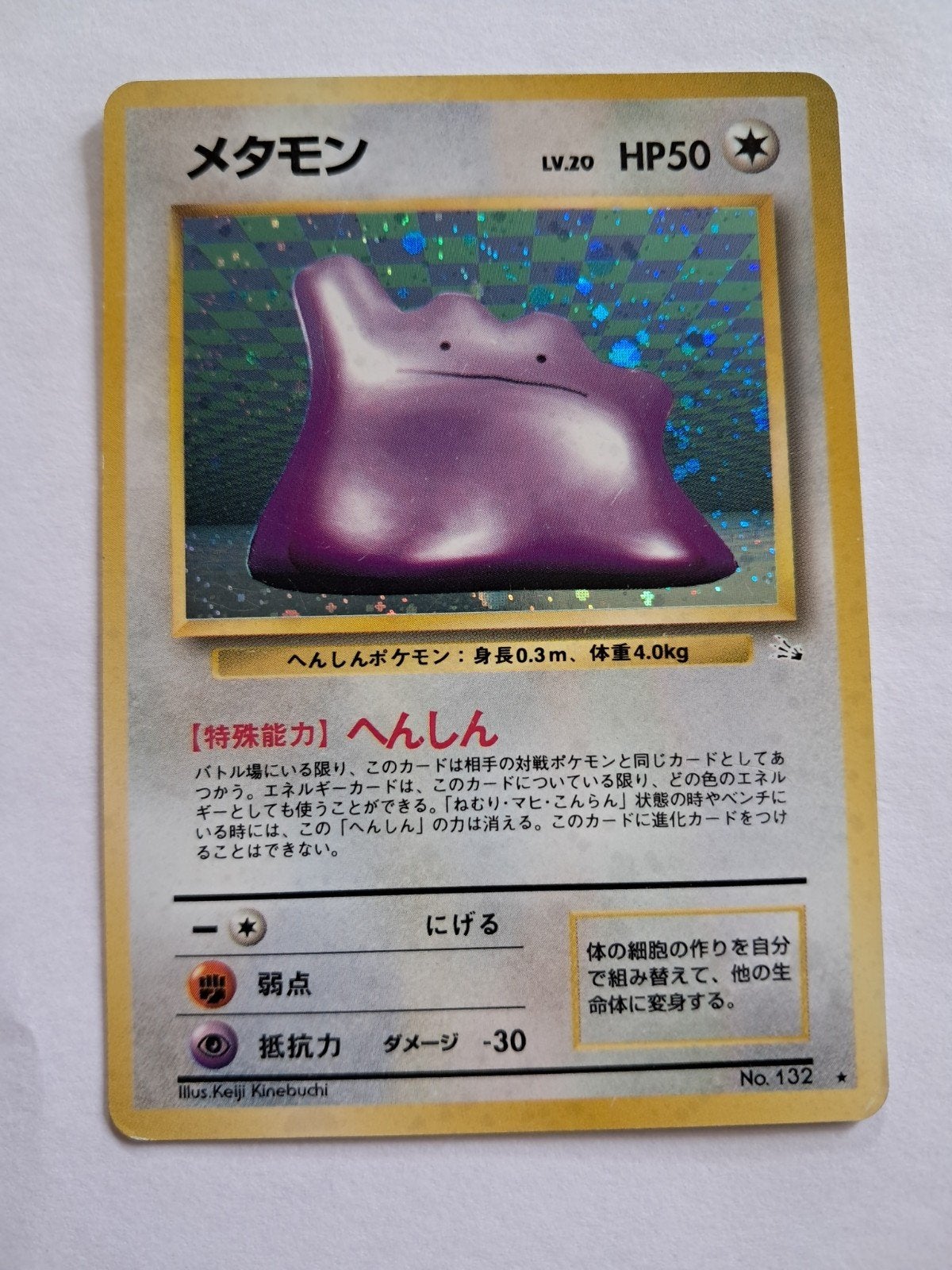 Ditto 132 Mystery of the Fossils, Ophalen of Verzenden, Nieuw, Losse kaart, Foil