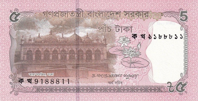 Bangladesh bankbiljet 5 Taka Rara Moskee 2026 UNC, Ophalen of Verzenden, Zuid-Azië, Los biljet