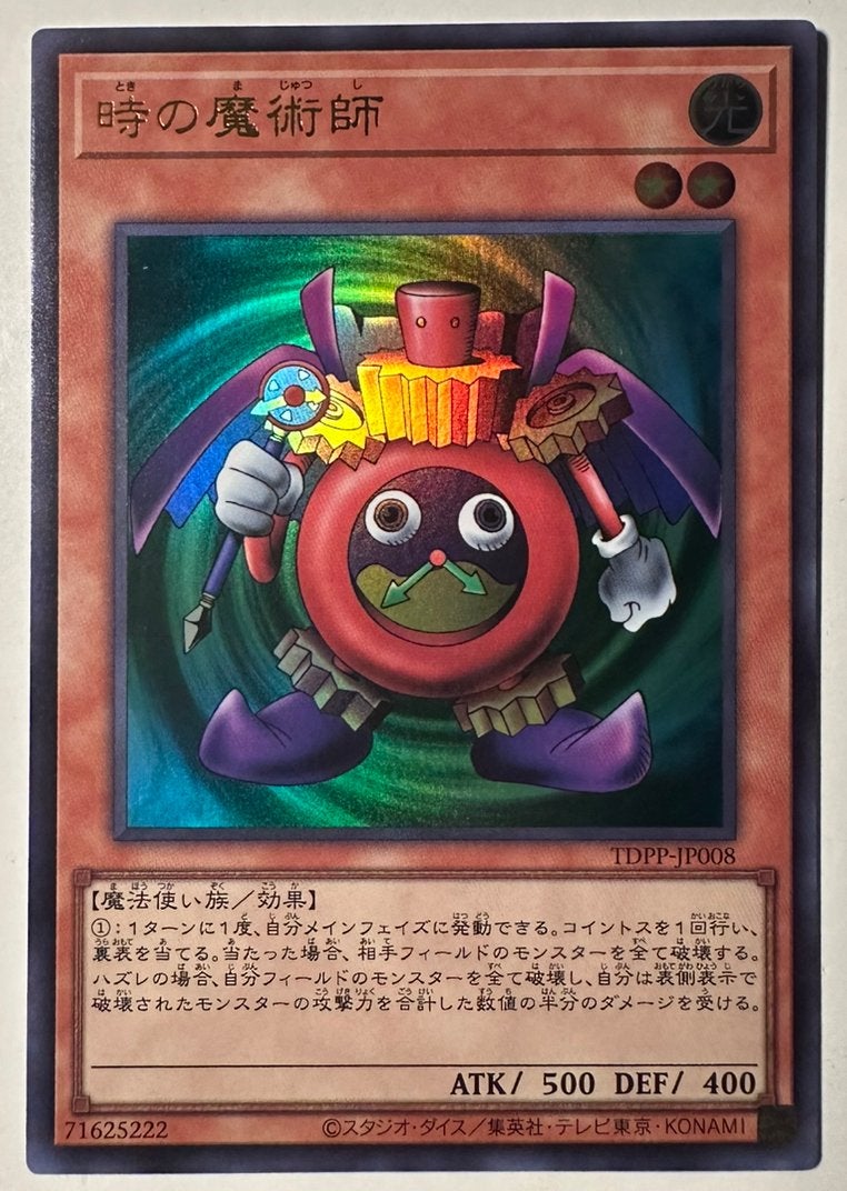 Yu-Gi-Oh! Time Wizard Tokyo Dome Promo !, Ophalen of Verzenden, Zo goed als nieuw, Losse kaart, Foil
