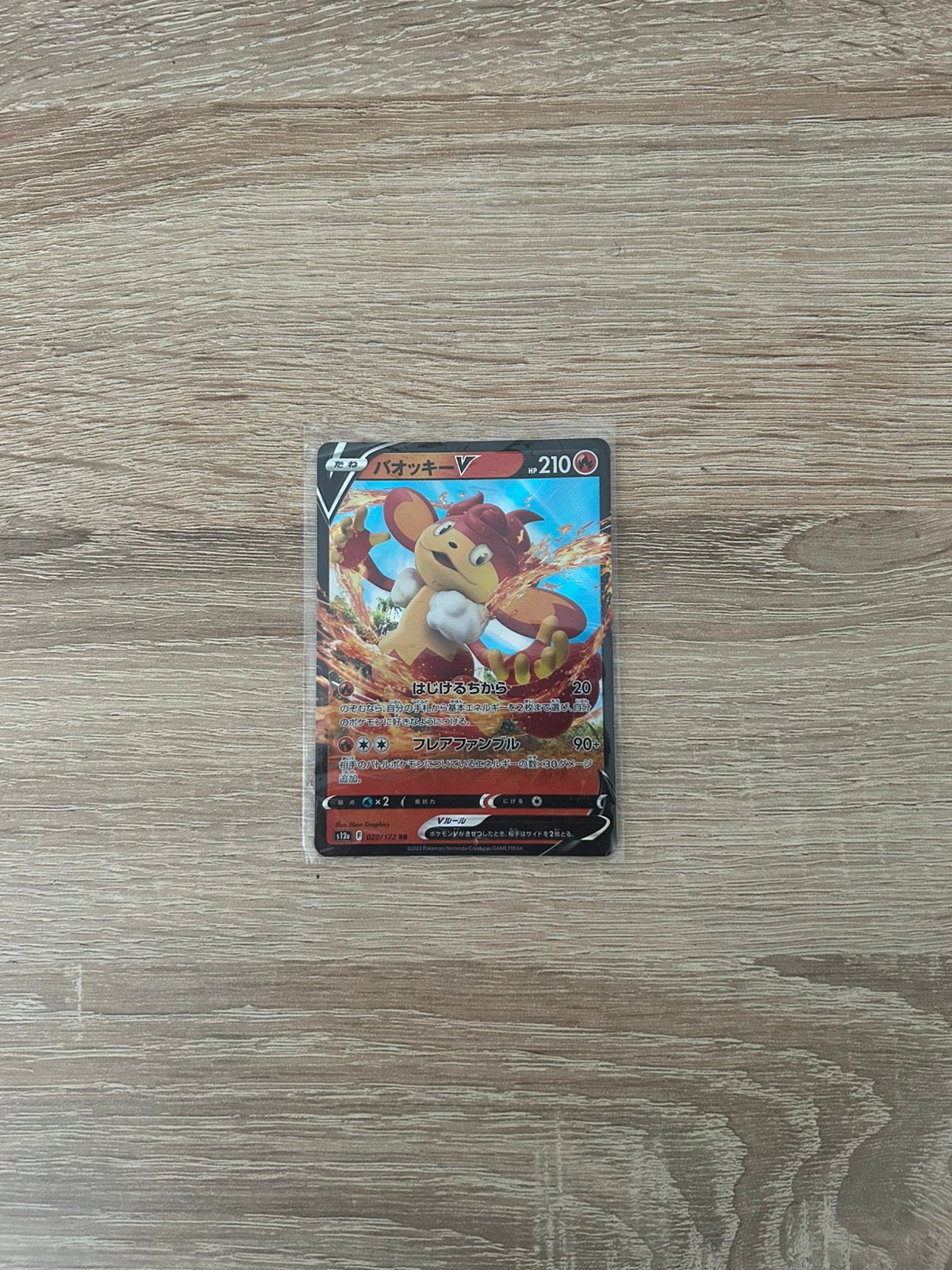 Pokemon simisear universe japans 020/172, Ophalen of Verzenden, Zo goed als nieuw