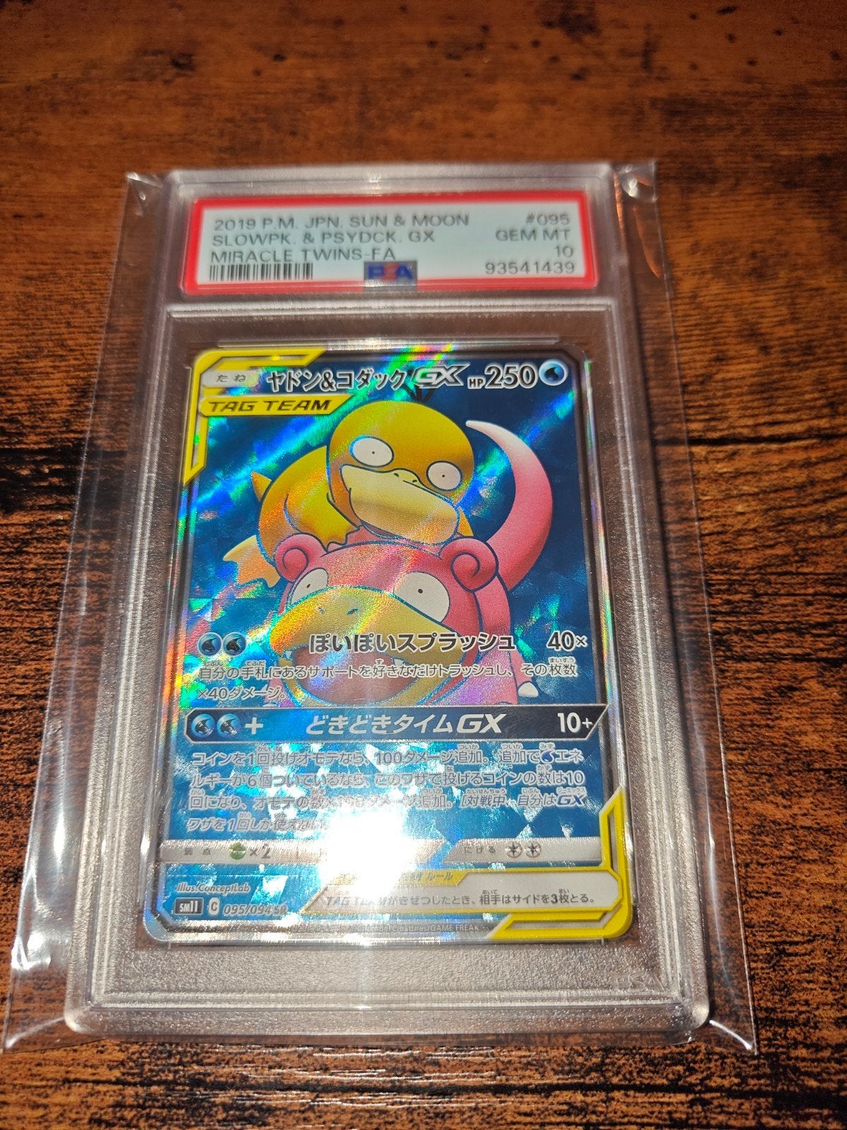 Slowpoke & Psyduck GX PSA 10 JP Pokémon, Ophalen of Verzenden, Nieuw, Losse kaart, Foil