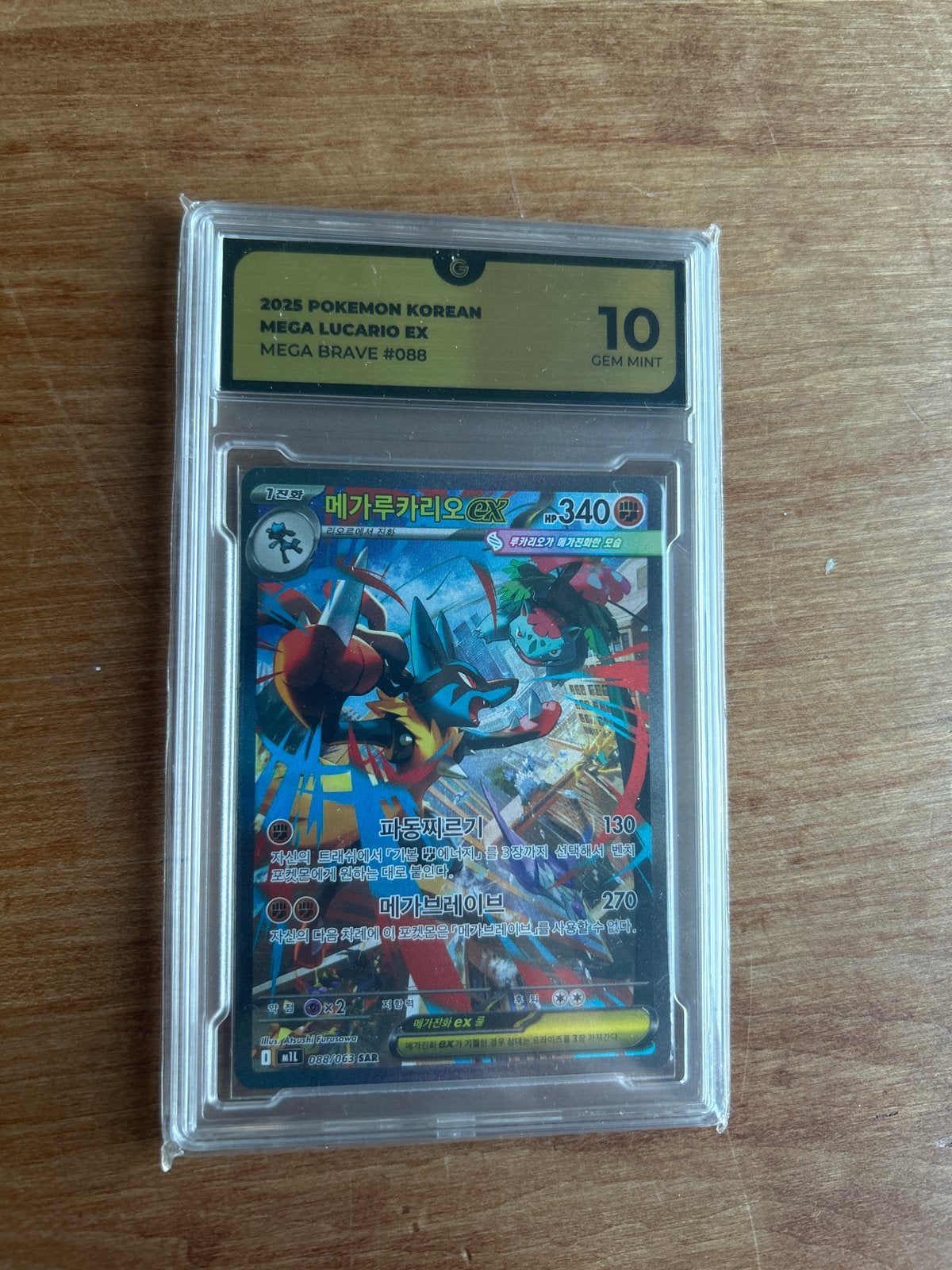 Pokemon Mega Lucario EX 2025 Korean Gem Mint 10 Graded, Hobby en Vrije tijd, Ophalen of Verzenden, Nieuw, Losse kaart