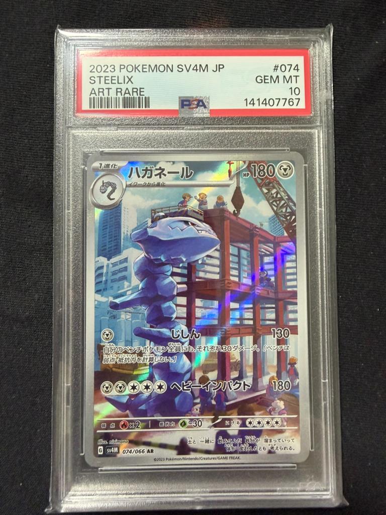 PSA 10 Steelix Art Rare 2023 Pokemon SV4M JP #074, Ophalen of Verzenden, Nieuw, Losse kaart