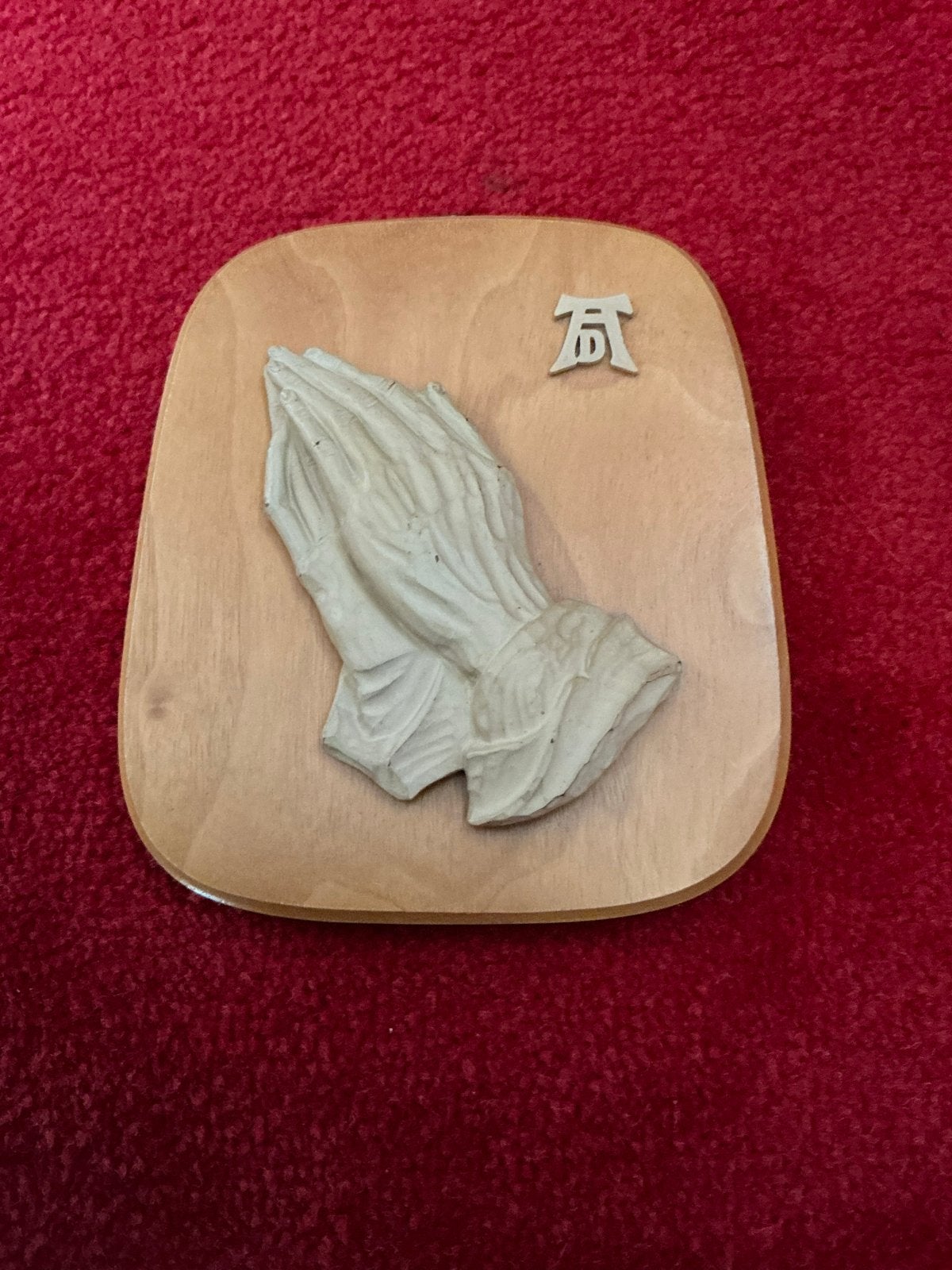 Houten plaquette biddende handen ❤️ Albrecht Dürer stijl, Minder dan 20 cm, Ophalen of Verzenden, Wanddecoratie, Gemerkt