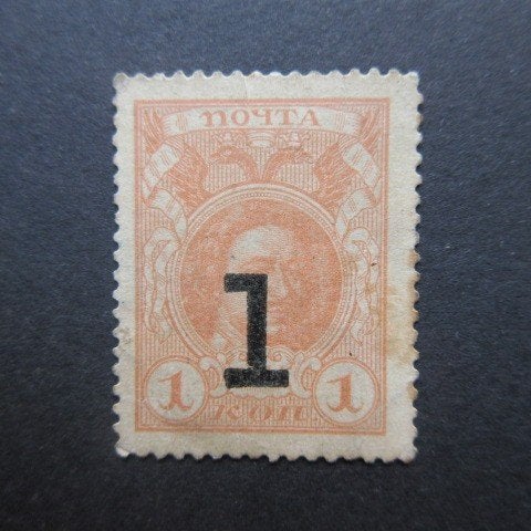 1 Kopek ND (1915) Rusland p-16, Postzegels en Munten, Verzenden, Rusland, Los biljet