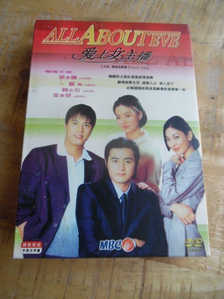 KOREA DRAMA ROMANTIC SERIE - ALL ABOUT EVE, Alle leeftijden, Ophalen of Verzenden, Gebruikt, Overige gebieden