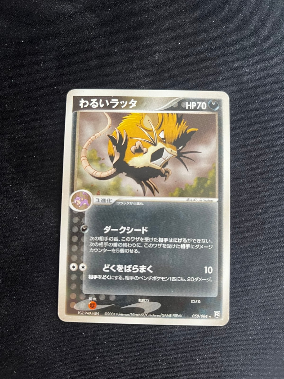 Raticate rocket gang strikes back Nm pokemon, Ophalen of Verzenden, Zo goed als nieuw