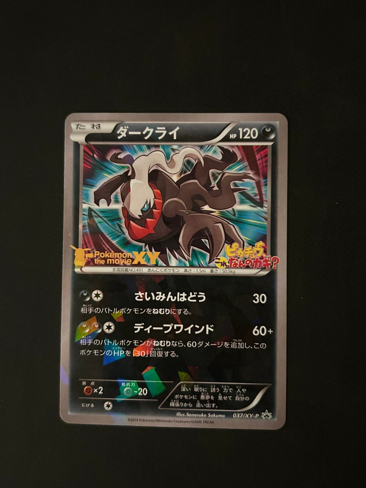Darkrai 37/XY-p, Ophalen of Verzenden, Nieuw, Losse kaart, Foil