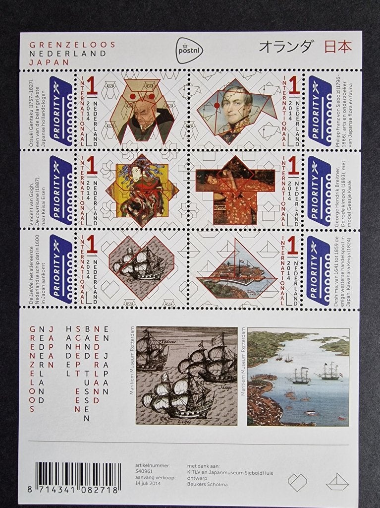 2014 Va 3198-3203 Grenzeloos Nederland Japan Internationaal, Ophalen of Verzenden, Na 1940, Postfris