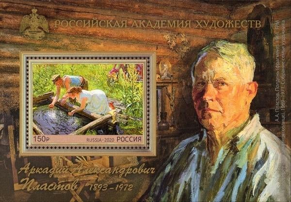 Rusland. Michel nr. Block 295 CW € 14,50, Ophalen of Verzenden