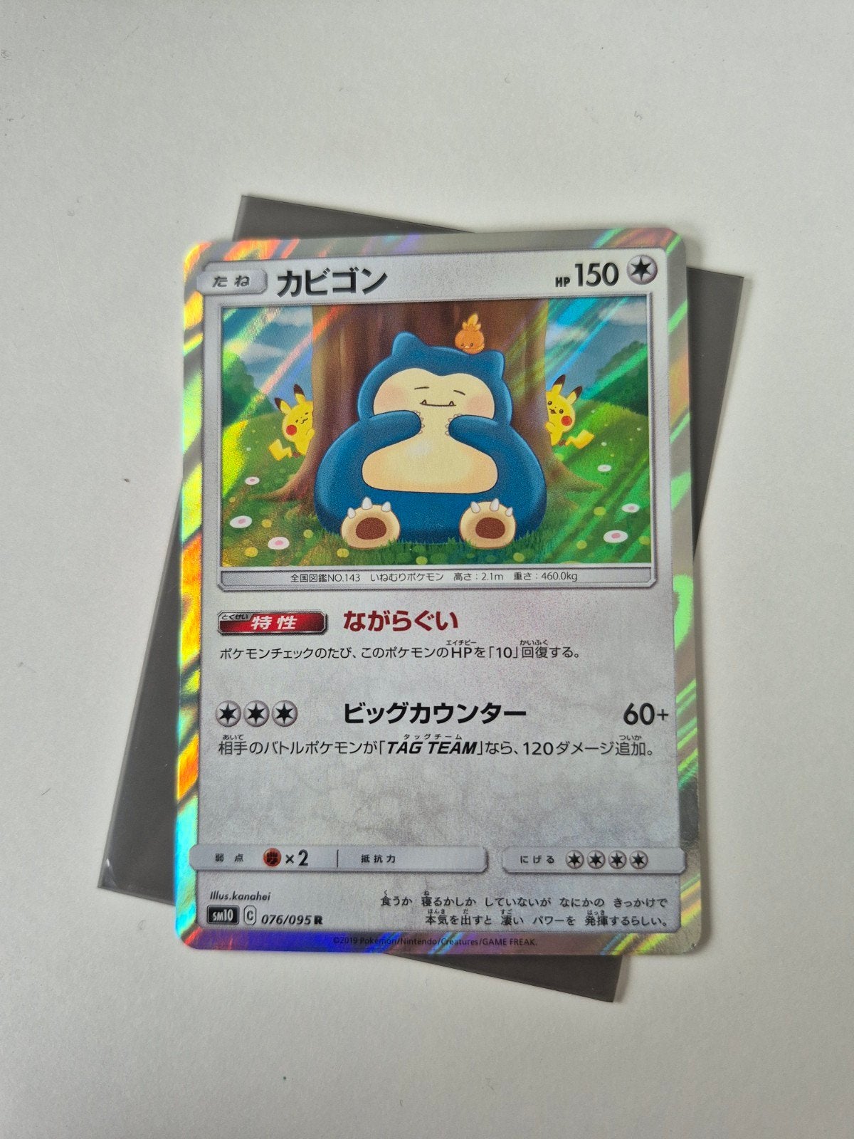 Snorlax Japanse Pokémon kaart - Nieuwstaat, Ophalen of Verzenden, Nieuw, Losse kaart, Foil