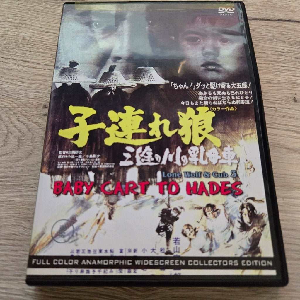 Lone Wolf & Cub 3 Baby Cart To Hades (Asian, IMPORT) 4 = 3, Vanaf 16 jaar, Ophalen of Verzenden, Zo goed als nieuw, Slasher