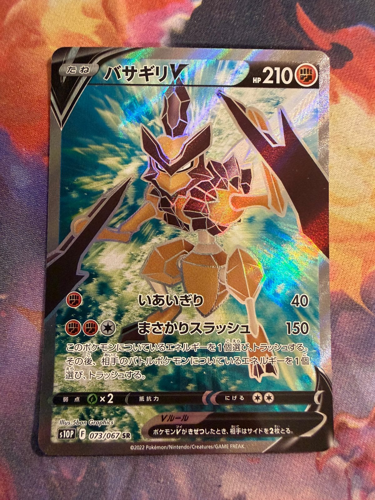 Pokemon Japanese KLEAVOR V Secret Rare 073/067 (s10P), Verzenden, Zo goed als nieuw, Losse kaart, Foil