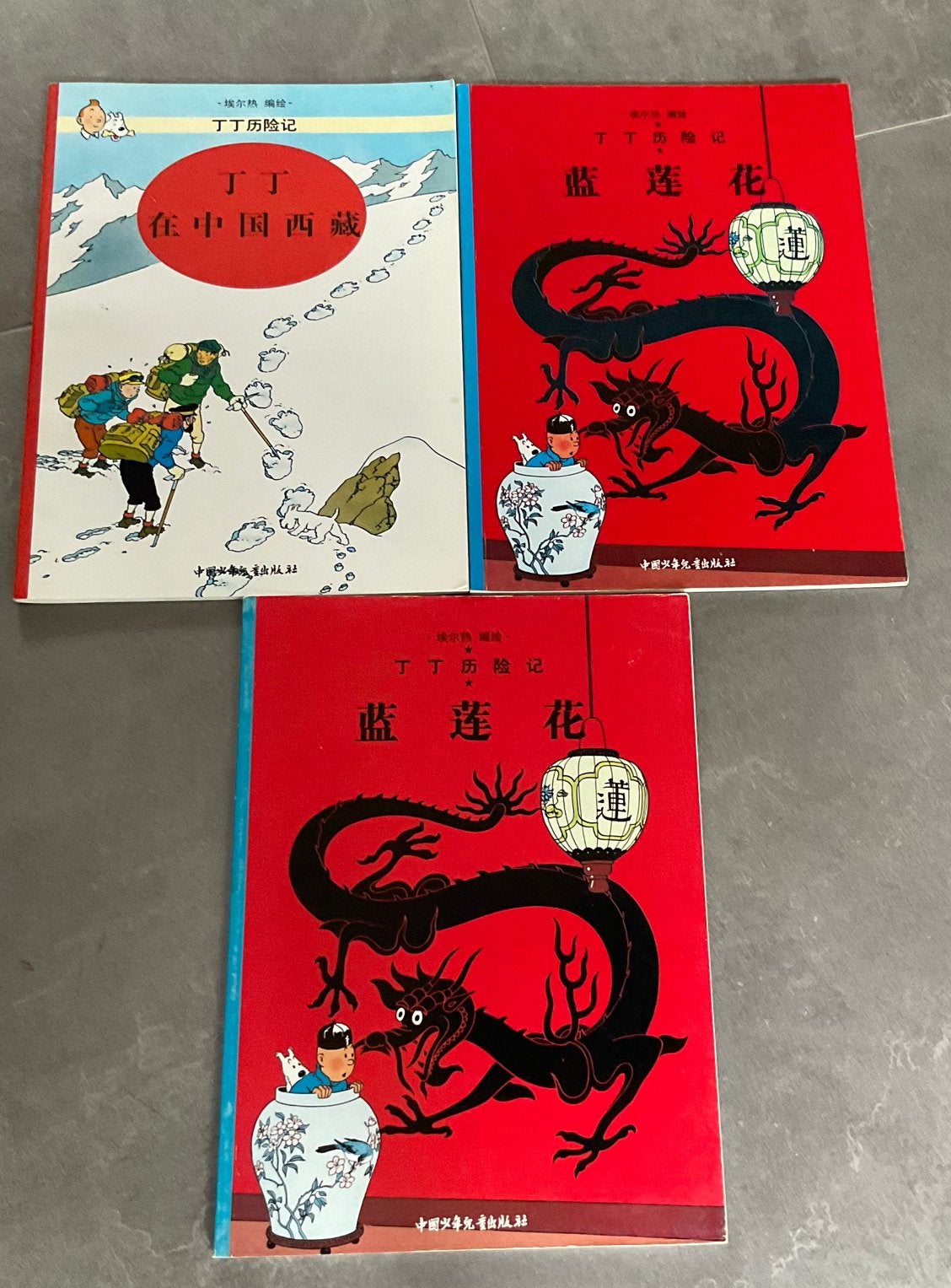 Kuifje Chinese versie uit China - 3 stripboeken, Boeken, Meerdere stripboeken, Ophalen of Verzenden, Gelezen