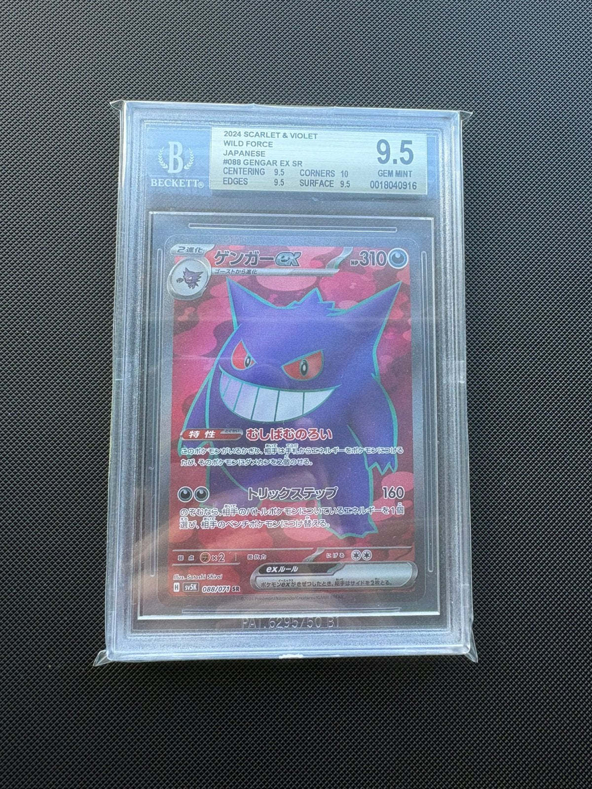Gengar ex SR Full Art 088/071 Wild Force BGS 9,5, Ophalen of Verzenden, Nieuw, Losse kaart
