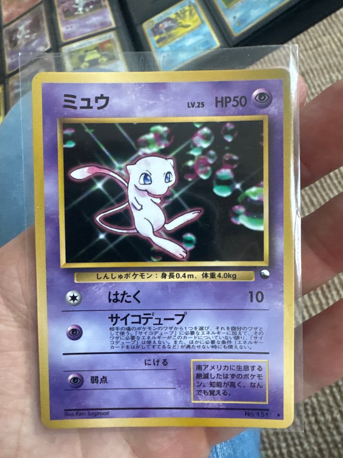 Mew Pokémon Kaart Japans CD Promo, Ophalen, Zo goed als nieuw, Losse kaart