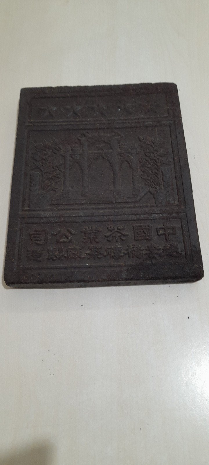 Antieke Chinese theetegel met reliëf, 19x24 cm, Antiek en Kunst, Ophalen of Verzenden
