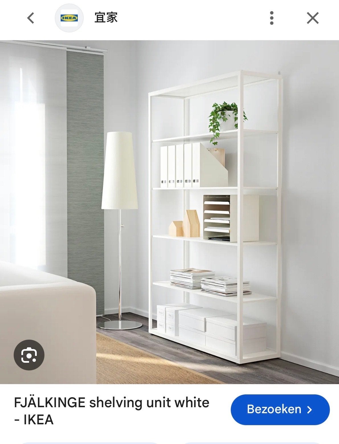 IKEA FJÄLKINGE open kast/stellingkast wit, Ophalen, Met plank(en), Gebruikt, 200 cm of meer