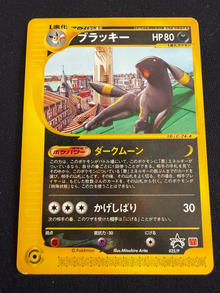 Umbreon 2002 Mcdonalds 025/p Promo Vintage Japans, Ophalen of Verzenden, Gebruikt, Losse kaart, Foil