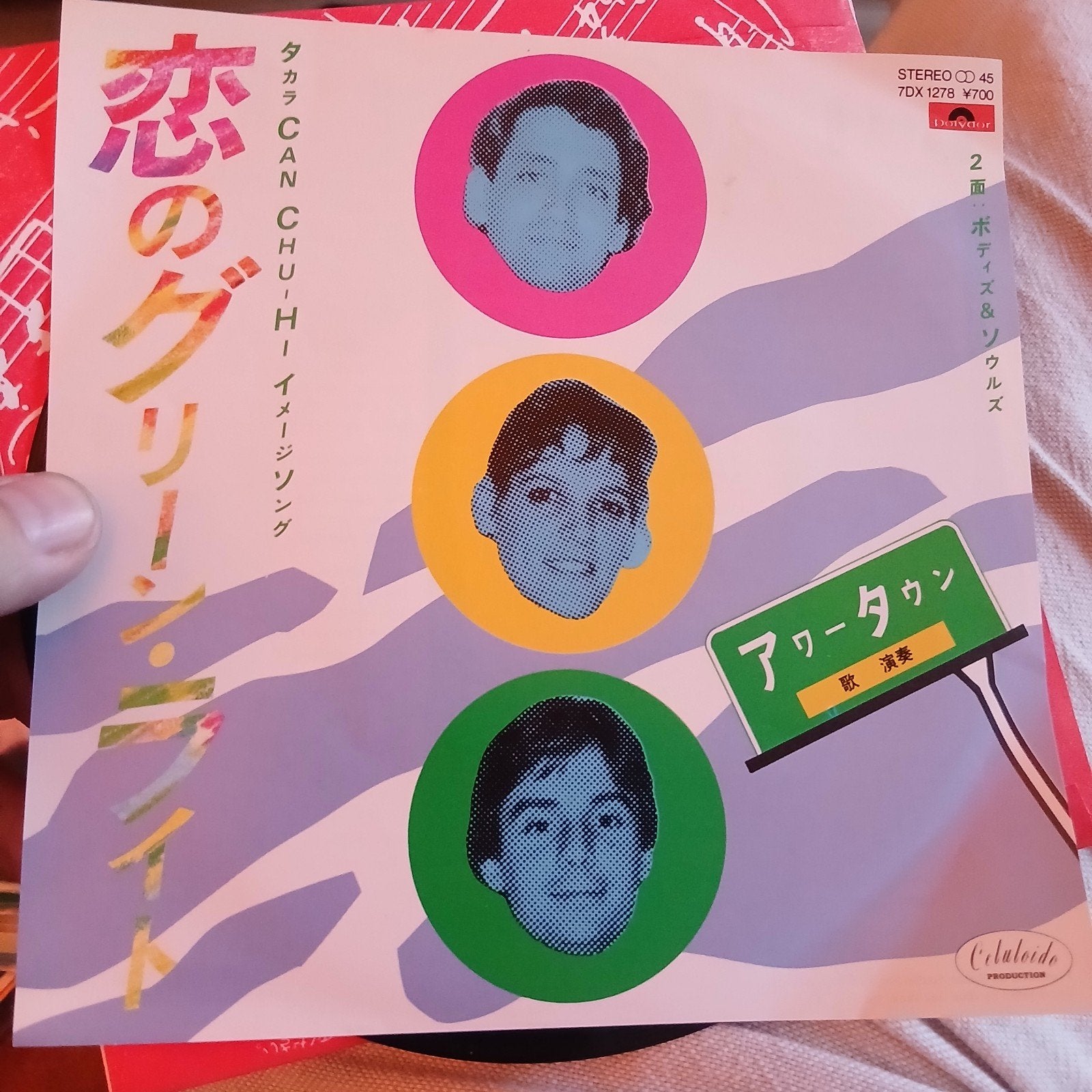 Our Town - Waiting for the Green Light - Japan, 7 inch, Ophalen of Verzenden, Zo goed als nieuw, Pop