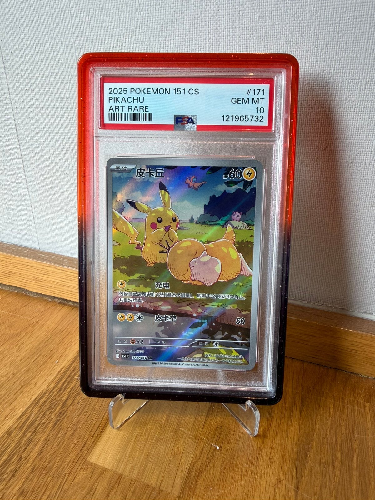 Pikachu psyduck 171/151 CS PSA 10, Ophalen of Verzenden, Zo goed als nieuw