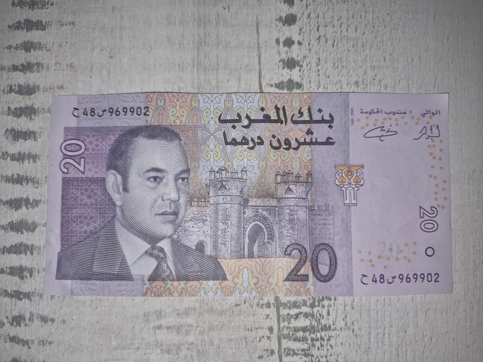 Marokkaans bankbiljet 20 Dirham, Postzegels en Munten, Ophalen of Verzenden, Overige landen