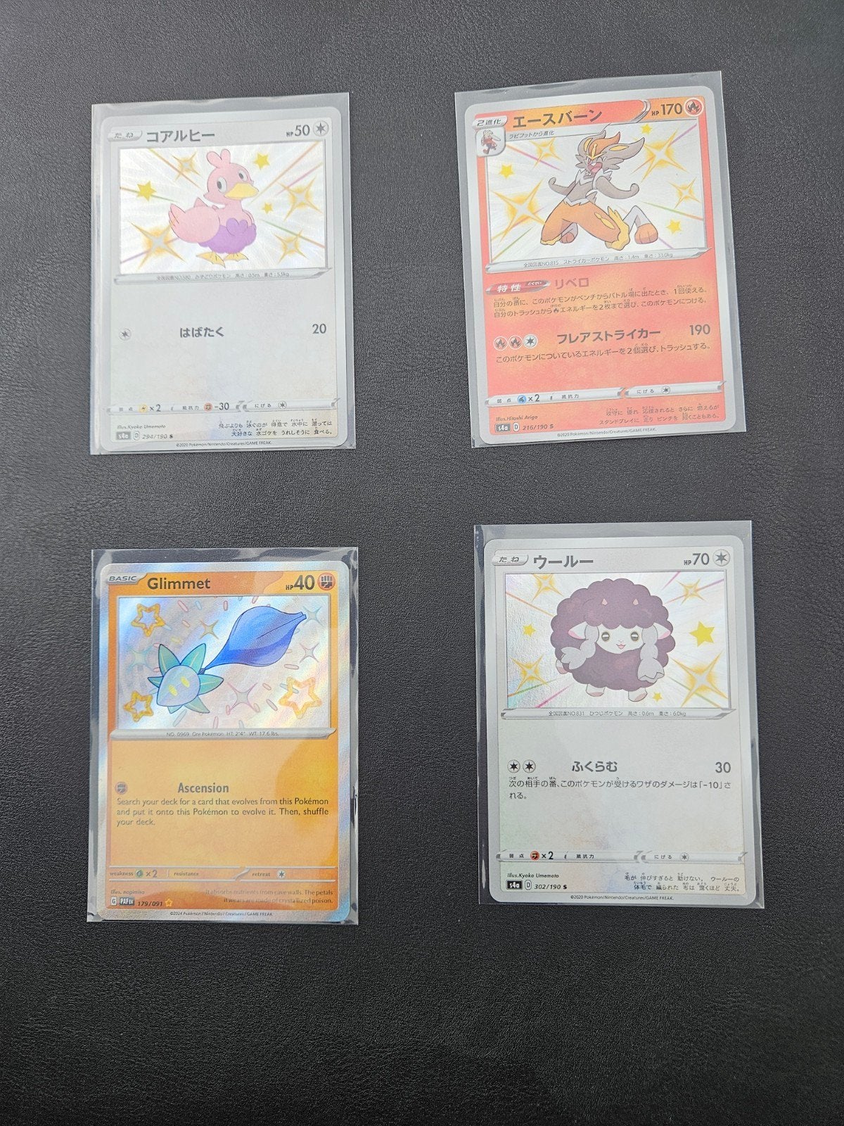 Pokemon shiny rare, Ophalen of Verzenden, Zo goed als nieuw, Meerdere kaarten, Foil