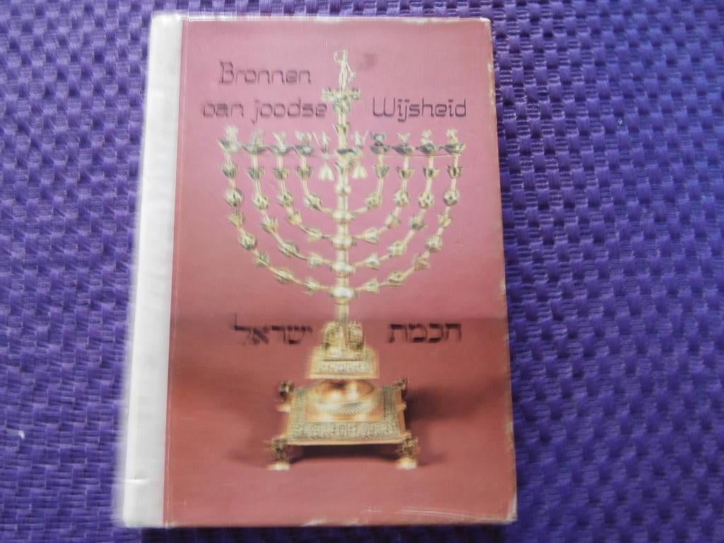 Gedicht boek Bronnen van Joodse Wijsheid spreuken Israël, Boeken, Ophalen of Verzenden, Gelezen, Meerdere auteurs