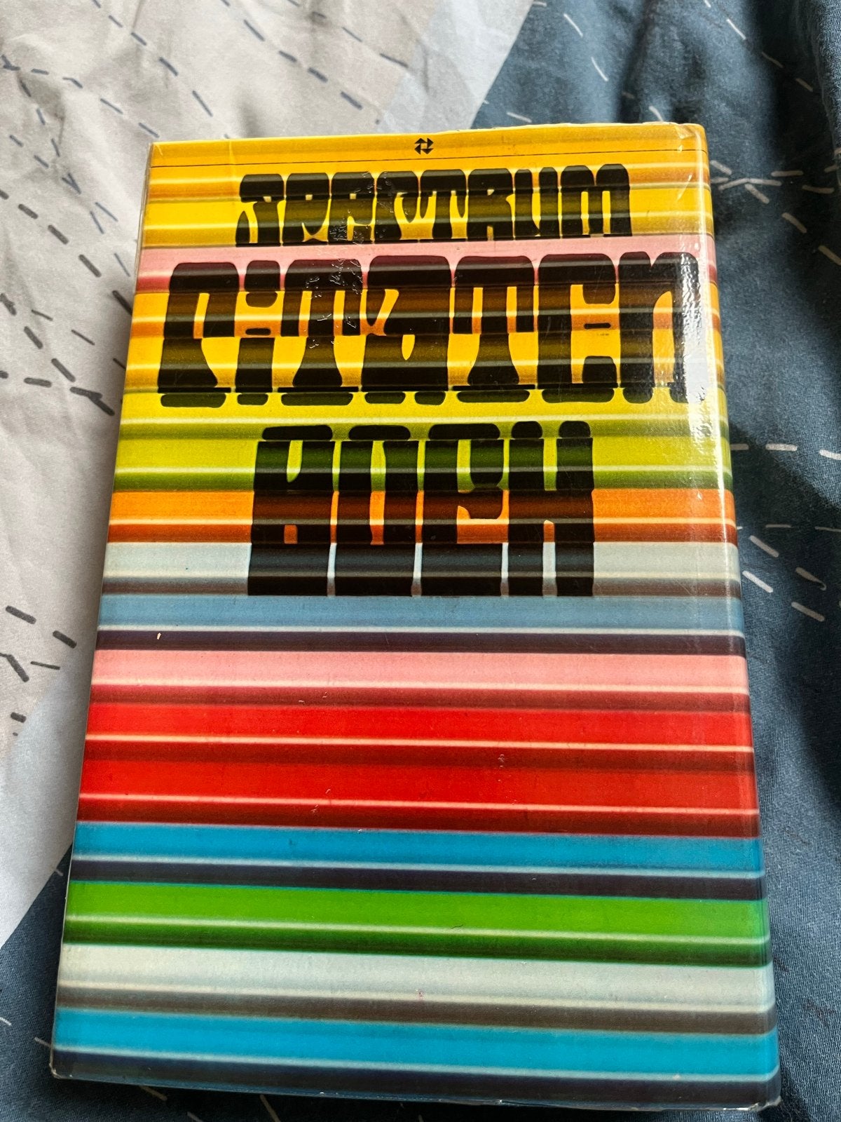 Spectrum Citaten Boek - Kleurrijke Editie, Ophalen of Verzenden, Zo goed als nieuw, Overige typen