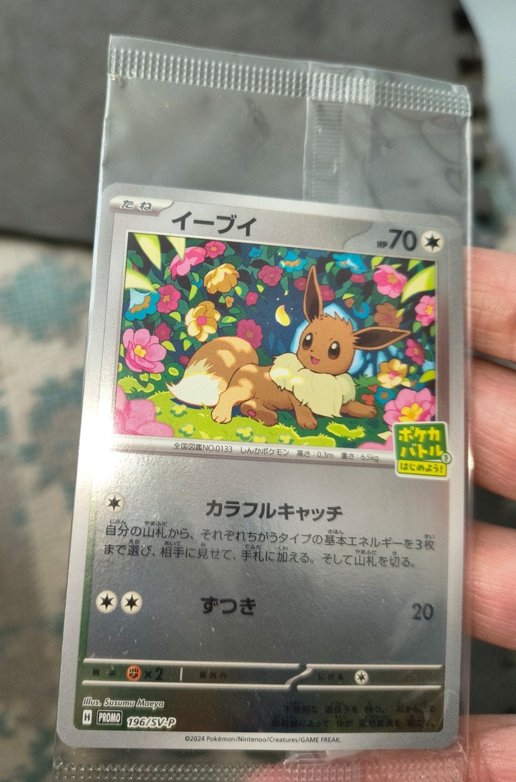 Eevee  196 svp Japanse promo rev holo in seal, Hobby en Vrije tijd, Verzamelkaartspellen | Pokémon, Ophalen of Verzenden