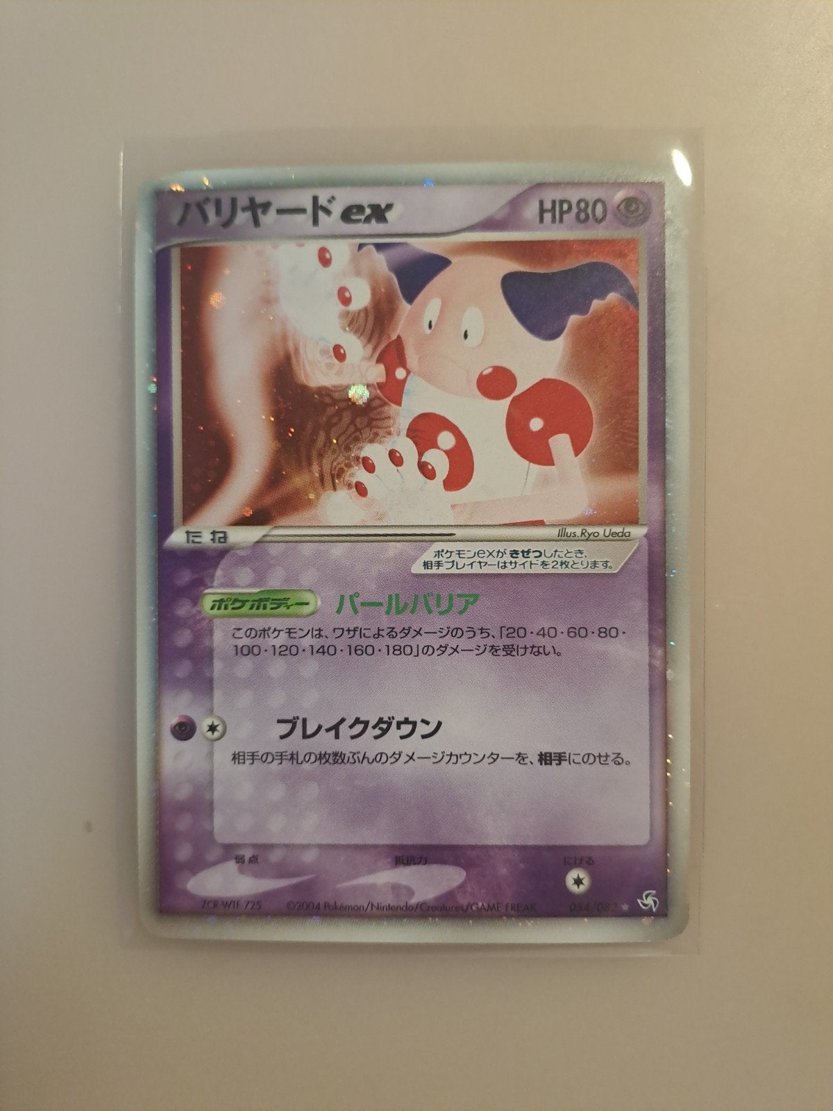 Mr mime EX FOL, Hobby en Vrije tijd, Verzamelkaartspellen | Pokémon, Ophalen of Verzenden, Nieuw, Boosterbox