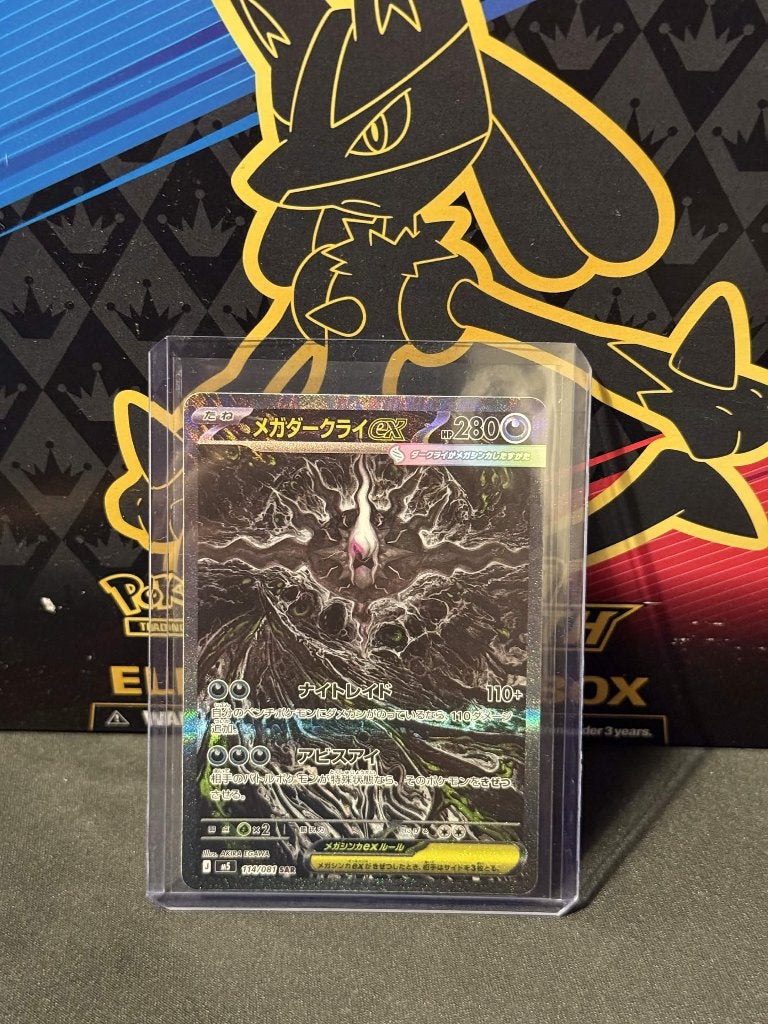 Mega Darkrai ex 114/081 SAR Abyss Eye Japans Pokémon, Ophalen of Verzenden, Nieuw, Losse kaart