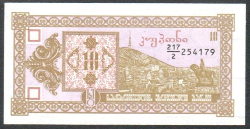Bankbiljet - Georgië 10 Laris -1993 - UNC., Ophalen of Verzenden, Overige landen, Los biljet