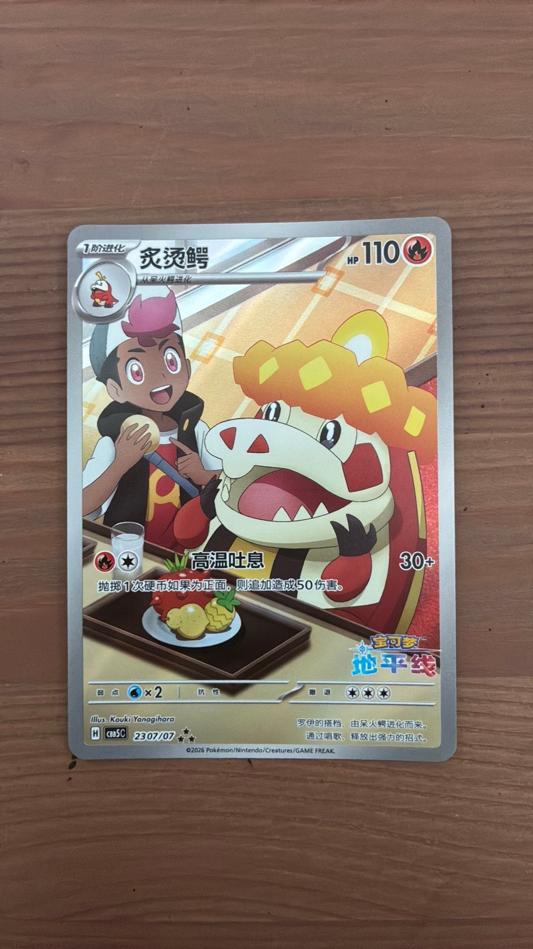 exclusieve crocalor full art gem pack 5, Ophalen of Verzenden, Nieuw, Losse kaart, Foil
