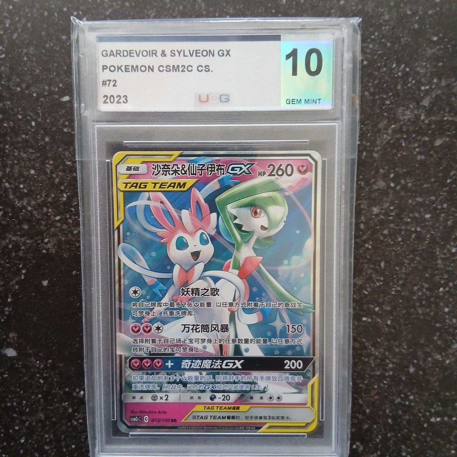 Gardevoir & Sylveon GX Pokemon kaart UCG 10 GEM MINT, Ophalen of Verzenden