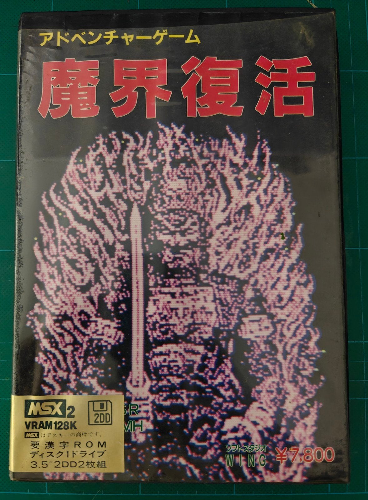 MSX2 Resurrection of the Demon Realm, Spelcomputers en Games, Avontuur en Actie, 1 speler, Eén computer, Ophalen of Verzenden