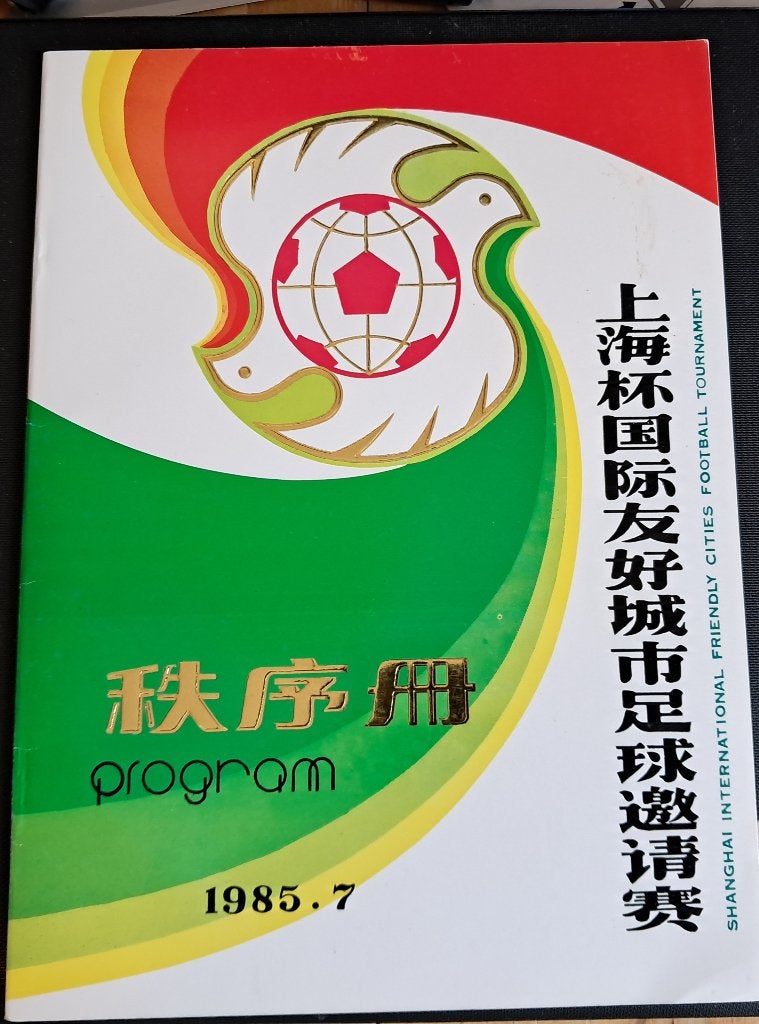 Sparta Rotterdam 1985/1986, Ophalen of Verzenden, Zo goed als nieuw, Sparta, Boek of Tijdschrift