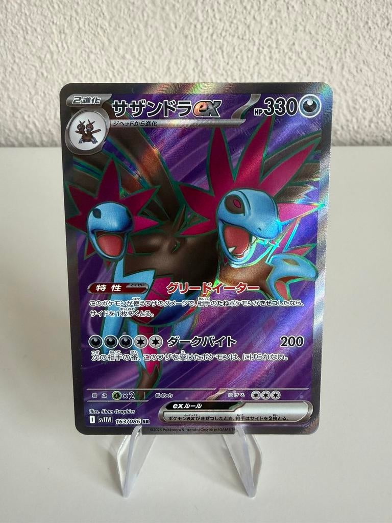 Hydreigon 163, Ophalen of Verzenden, Zo goed als nieuw