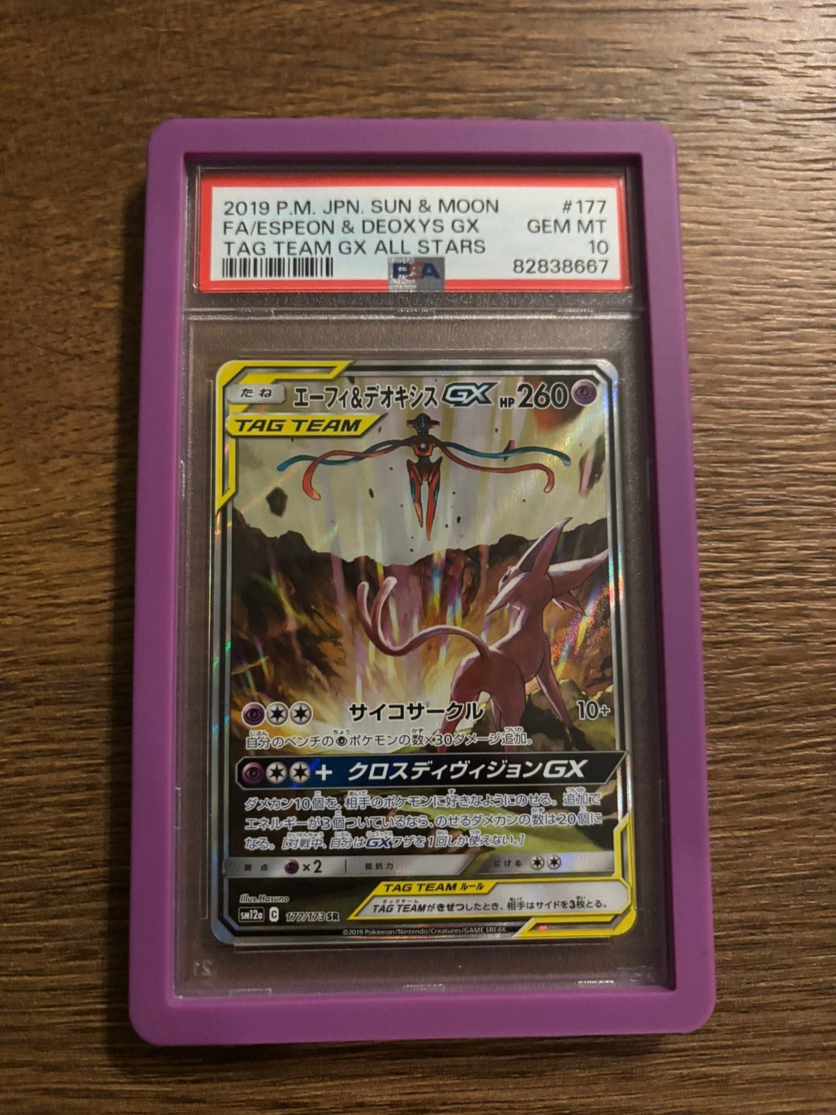 Espeon deoxys tag team psa 10, Ophalen of Verzenden, Nieuw, Losse kaart, Foil