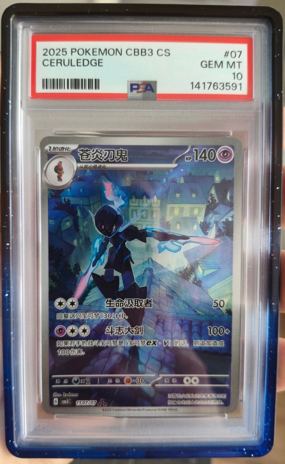Ceruledge cbb3 PSA 10 Pokémon, Ophalen, Nieuw