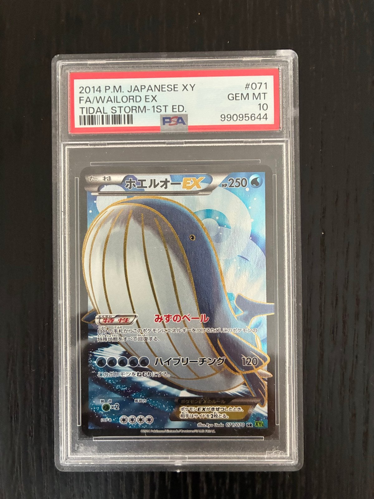 Wailord EX 071/070 Japanse PSA 10 Gem Mint Pokemon Kaart, Ophalen of Verzenden, Nieuw, Losse kaart