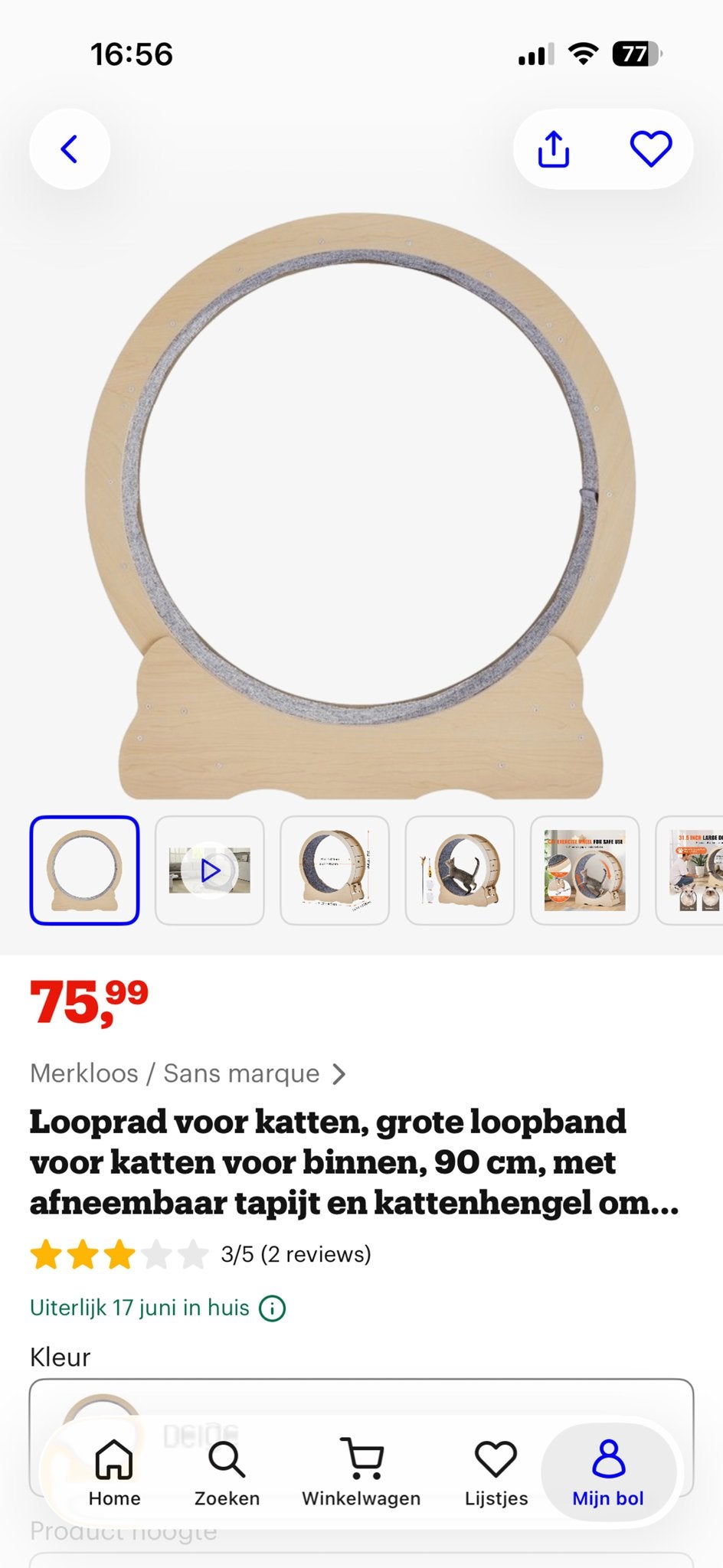 Kattenwiel, Ophalen of Verzenden, Nieuw