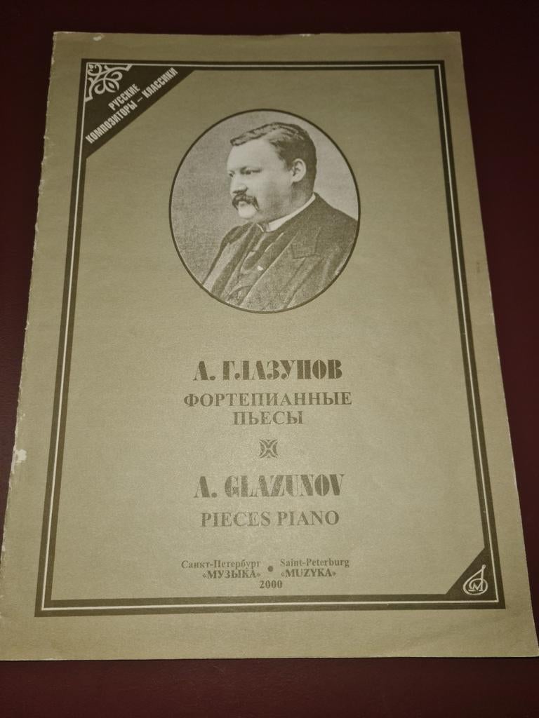 A. Glazunov - Pianostukken (1908), Gebruikt, Klassiek, Ophalen of Verzenden, Artiest of Componist