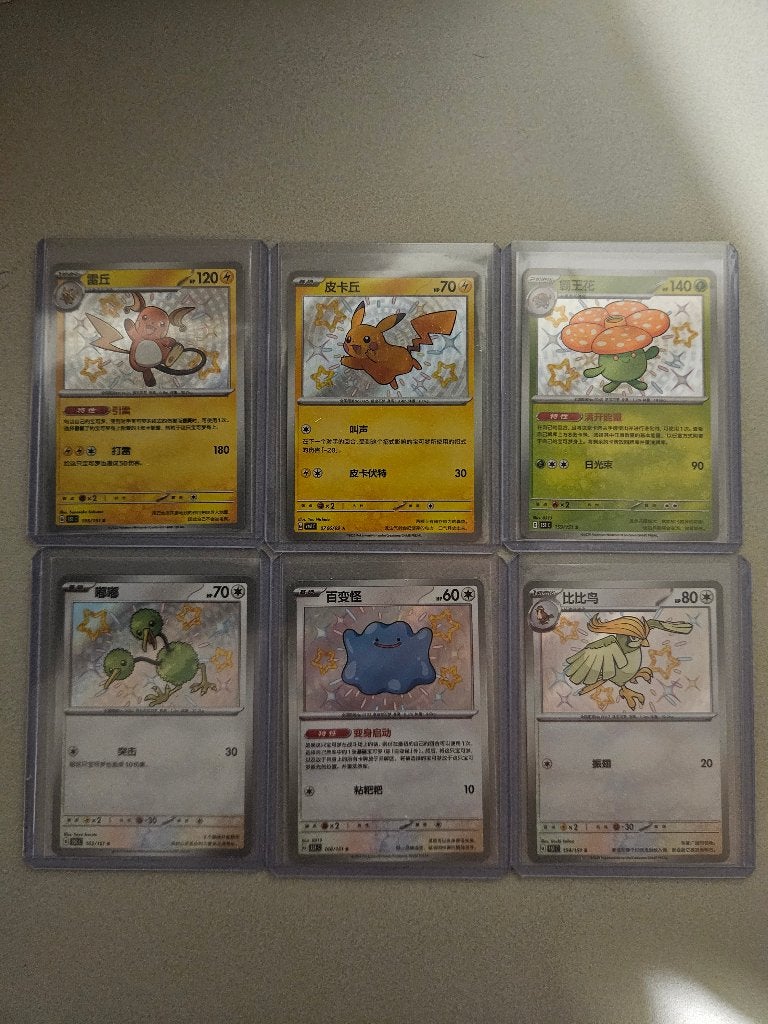 Shiny Pikachu, Shiny Raichu, Shiny Vileplume, Shiny Ditto, Ophalen of Verzenden, Zo goed als nieuw, Losse kaart