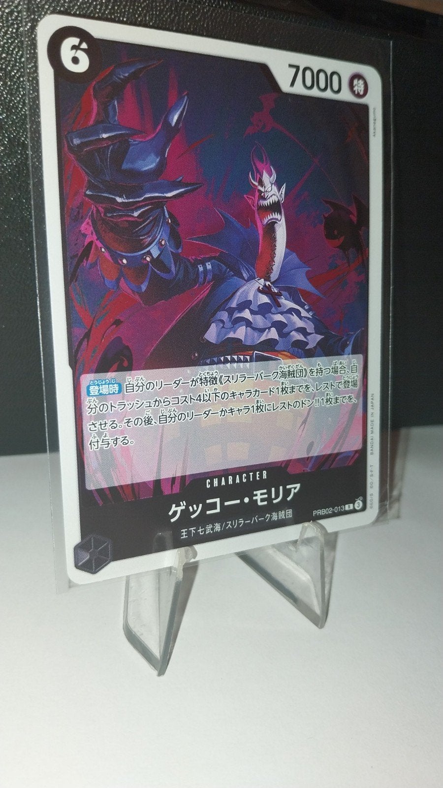 Gecko Moria Kaart - One Piece- Premium Booster, Ophalen of Verzenden