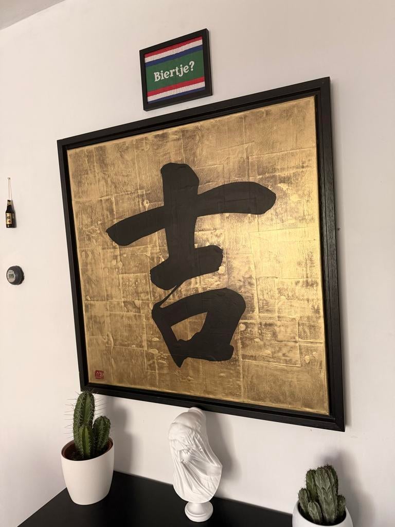 Groot Japans kanji schilderij "Happiness" met gouden blad, Antiek en Kunst, Ophalen