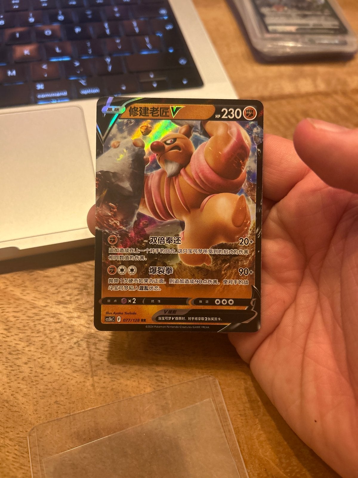 NM+ Conkeldurr V #077 (CN) Pokémon Kaart, Ophalen of Verzenden, Zo goed als nieuw, Losse kaart