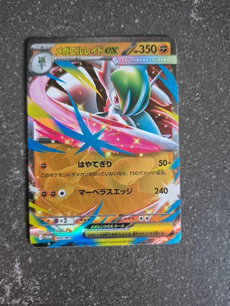 Gallade EX 68/M-P promo Japans, Ophalen of Verzenden, Zo goed als nieuw