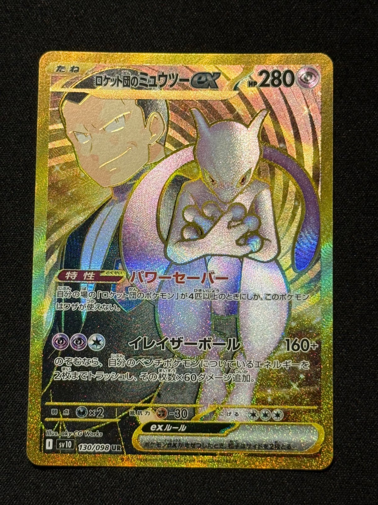 Mewtwo EX 130 “japans”, Ophalen of Verzenden, Zo goed als nieuw, Losse kaart
